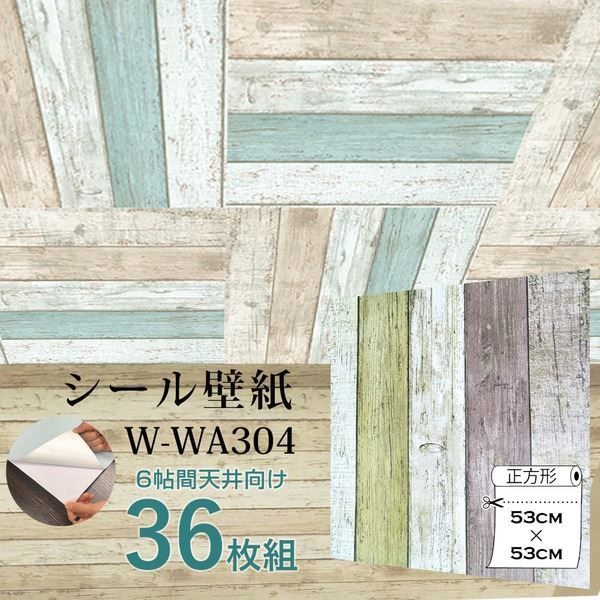 超厚手 6帖天井用 壁紙シートW-WA30４レトロ木目調 ”premium” ウォールデコシート 36枚組