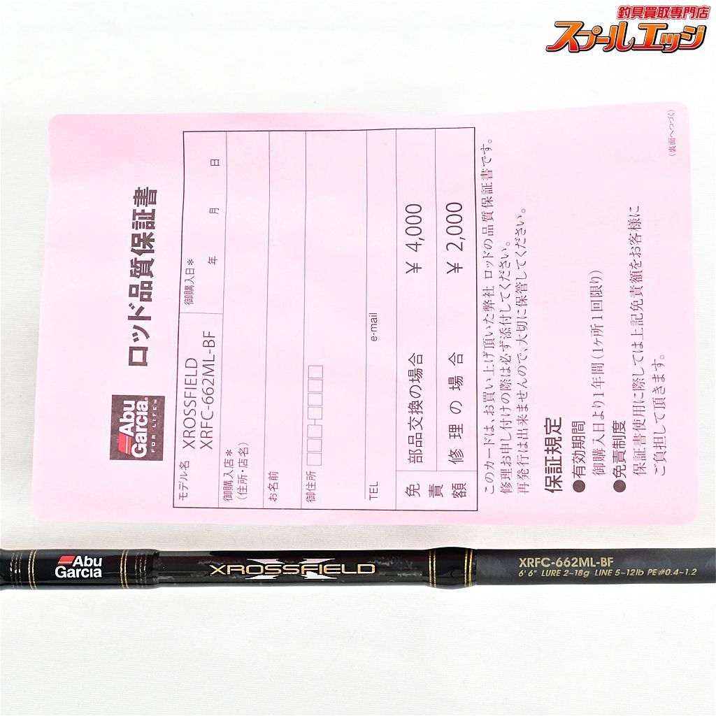 XRFC-662ML-BF Abu