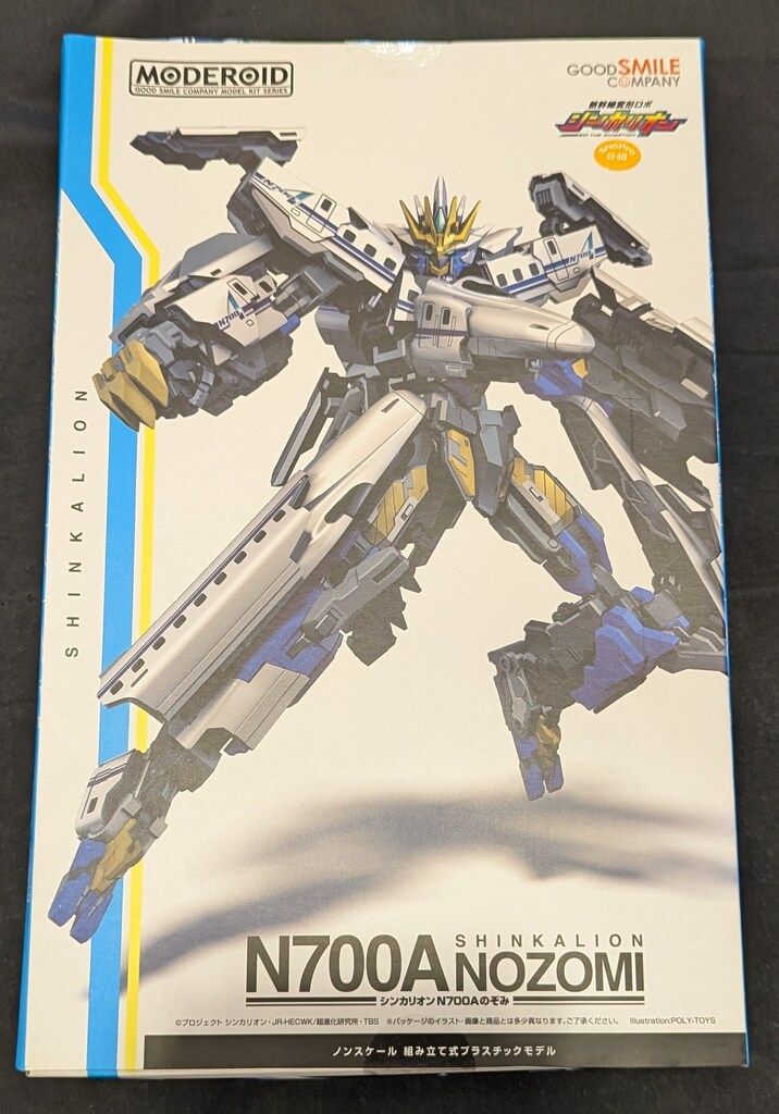 MODEROID シンカリオン N700Aのぞみ