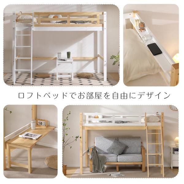 天然パイン材 天然木ベッド