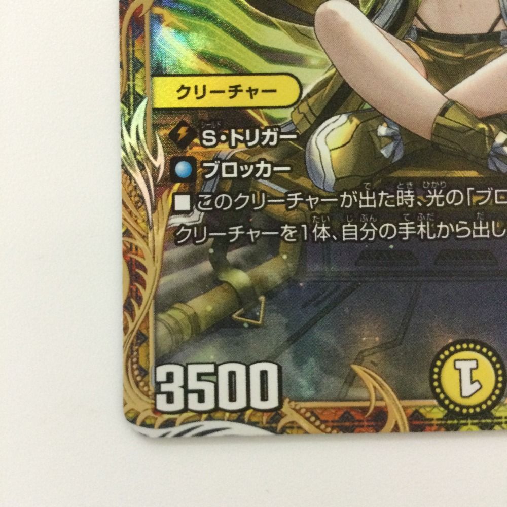 ζζ デュエルマスターズ 光開の精霊サイフォゲート 25RP1RSP4/SP5