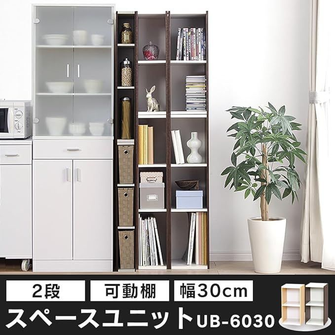 スペースユニット アイリスオーヤマ 本棚 収納ラック 隙間収納 カラーボックス 収納ボックス スリム 2段 スペースユニット|本棚・ラック|収納・家具|商品情報|アイリスオーヤマ オフホワイト シェルフ 通販モノタロウ ホワイト⁄ライトメープル 本棚・ラック すきま収納