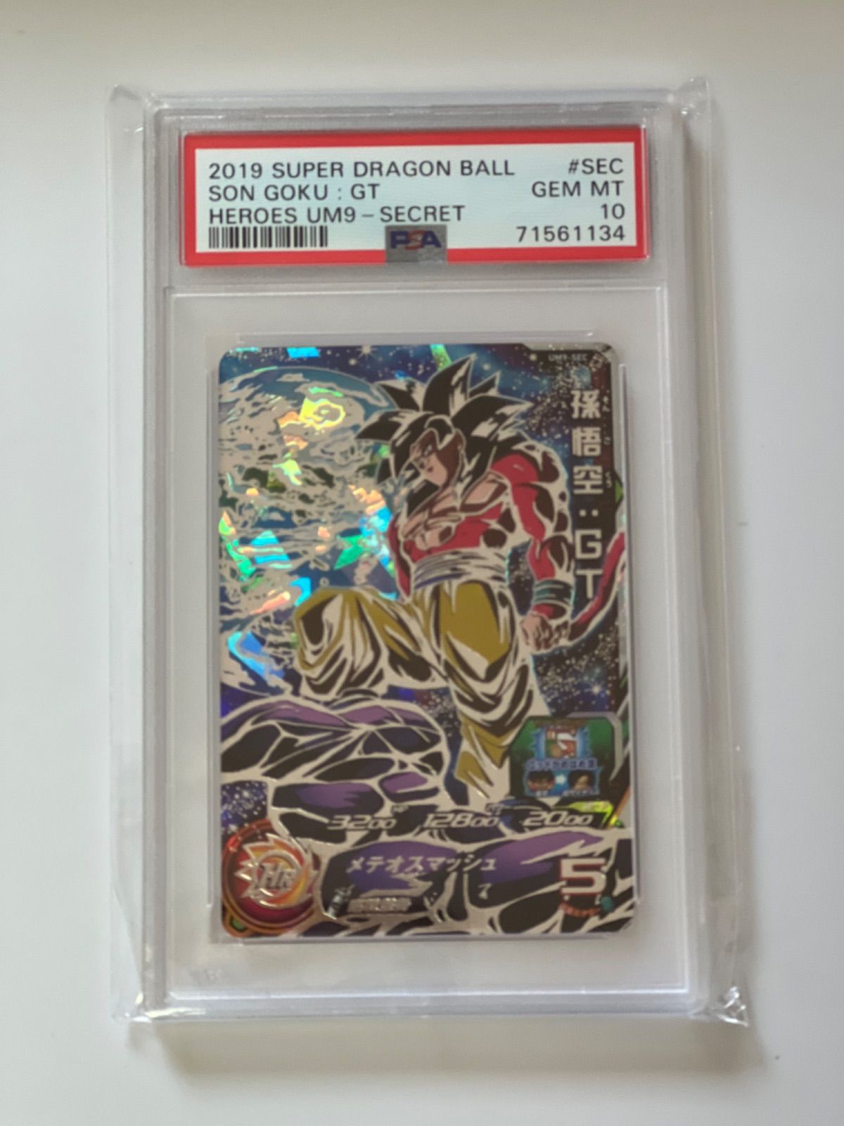 ○日本正規品○ PSA10 ドラゴンボールヒーローズ 孫悟空：GT UM9-SEC 