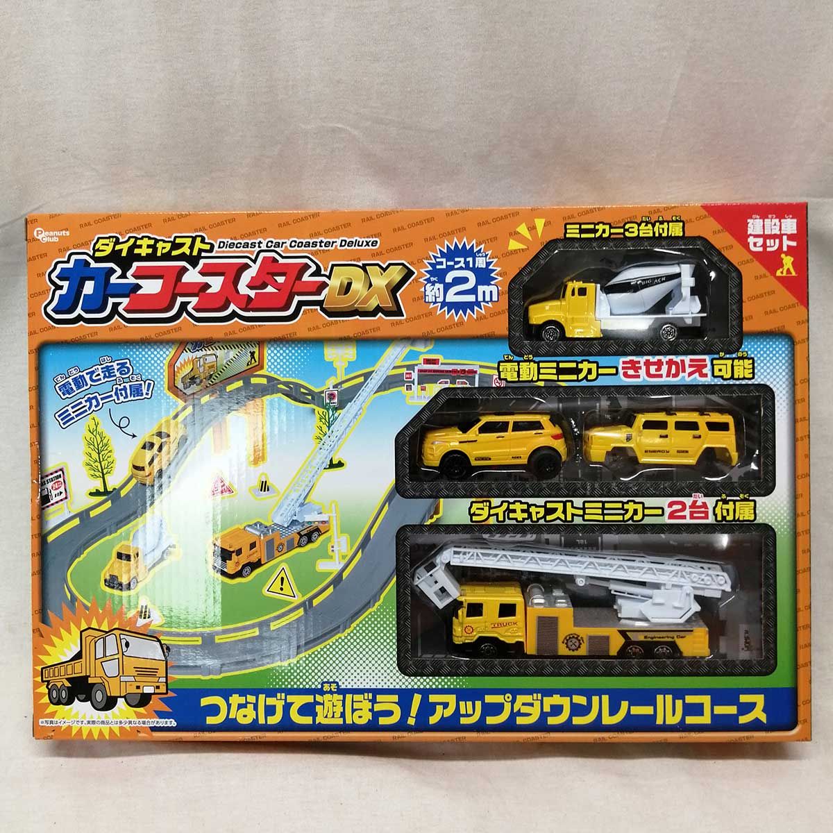 未使用】ダイキャスト カーコースターDX(建設車セット) ミニカー