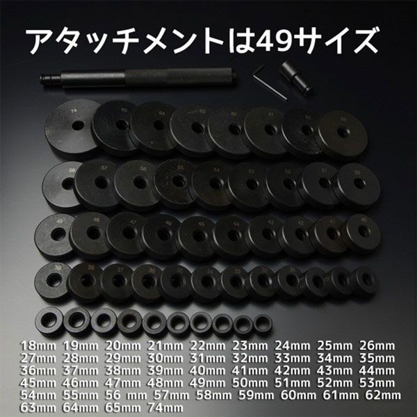 セット 自動車整備など油圧プレス