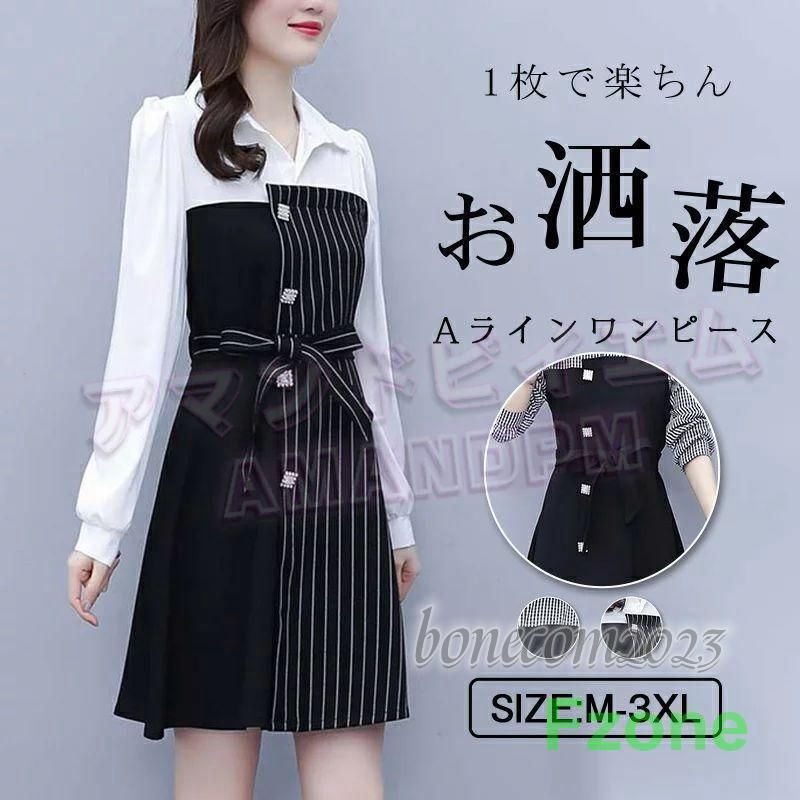 ワンピース レディース ロングワンピース シャツワンピース ロング 膝丈 きれいめ Aライン 切り替え 大人 黒 春 春夏 夏 秋 秋冬 長袖 大きいサイズ フォーマル