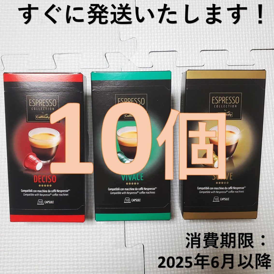 カフィタリー ネスプレッソ互換カプセル 3種 60杯セット - コーヒー