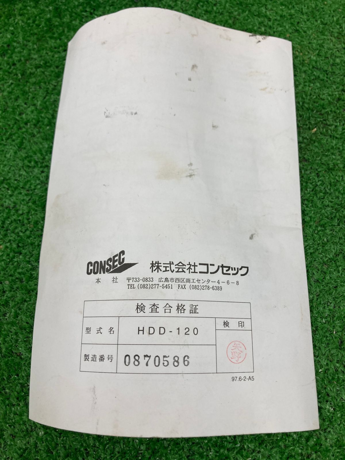 中古品】【0922】Hakken 乾式コアドリル HDD-120 IT1KMW766UQO 中古品】【0922】Hakken 乾式コアドリル HDD-120 IT1KMW766UQO