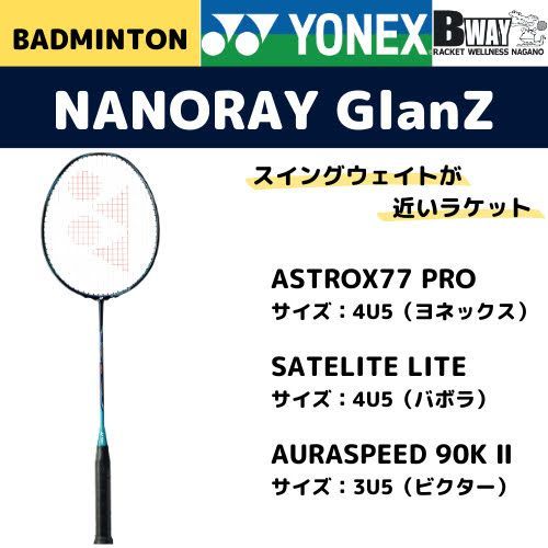 YONEX ナノレイ グランツ（NANORAY GlanZ） - メルカリ