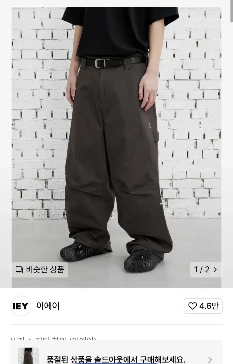 M IEY(アイイーワイ) カーペンター パンツ チャコールグレー