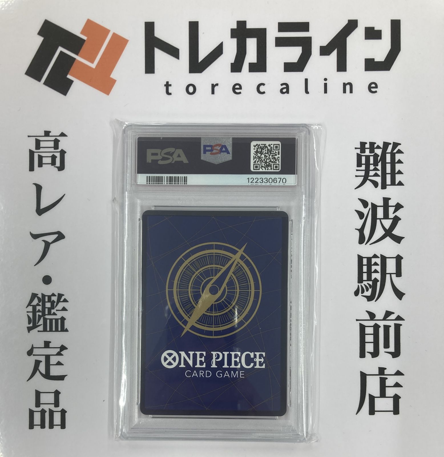 シリアル　ルフィ　PSA10 極美品　当選書付 2025年最新】シリアル ルフィ psa10の人気アイテム - メルカリ