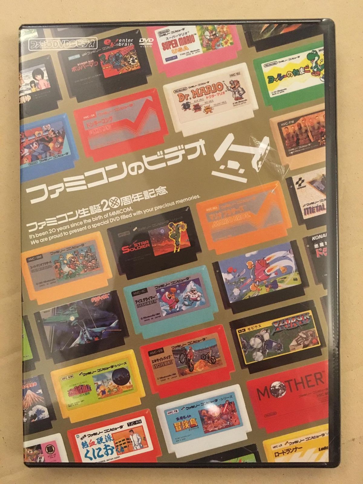 ファミ通創刊20周年記念DVD 心のベストゲーム100 非売品 ファミ通創刊20周年記念DVD 心のベストゲーム100 非売品 肉まん