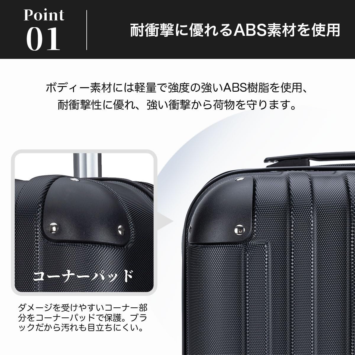 ABSスーツケース