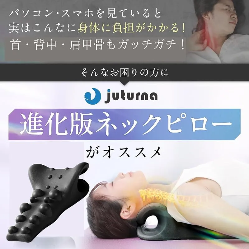 IoTデバイス(スマートデバイス) 【首 と 肩甲骨 同時ケア 女性のための