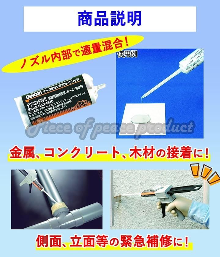メグミックス エポキシ