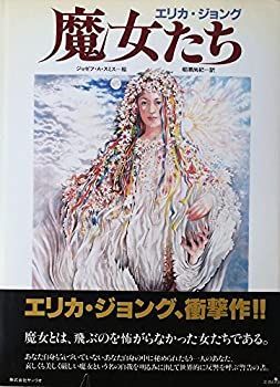 節約 【-非常に良い】 魔女たち (1982年) 魔法少女ノ魔女裁判】13人の