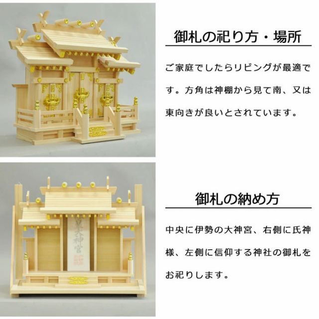 神棚