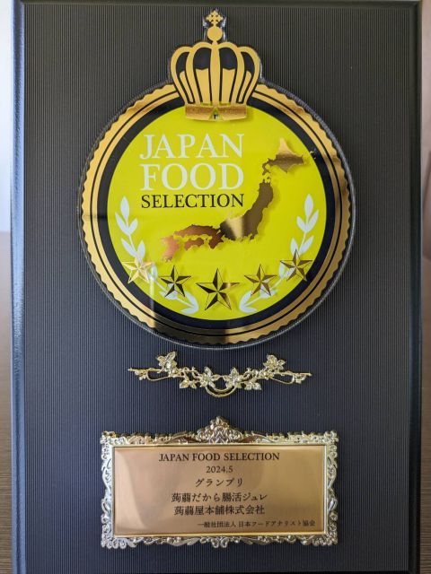 機能性表示食品