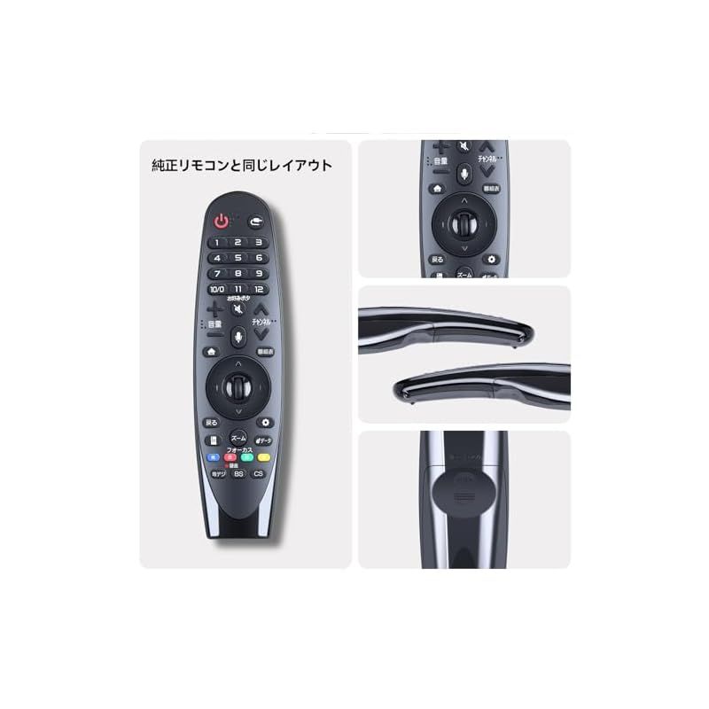 LGリモコン 音声機能付き