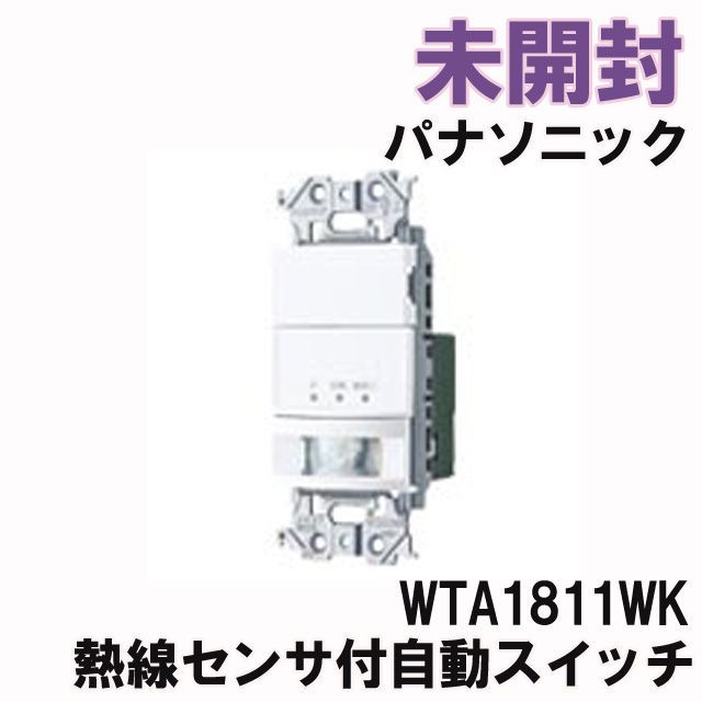 手配品) 電気錠操作ユニット(2回路)(埋込型) WQN4133WK パナソニック 熱く