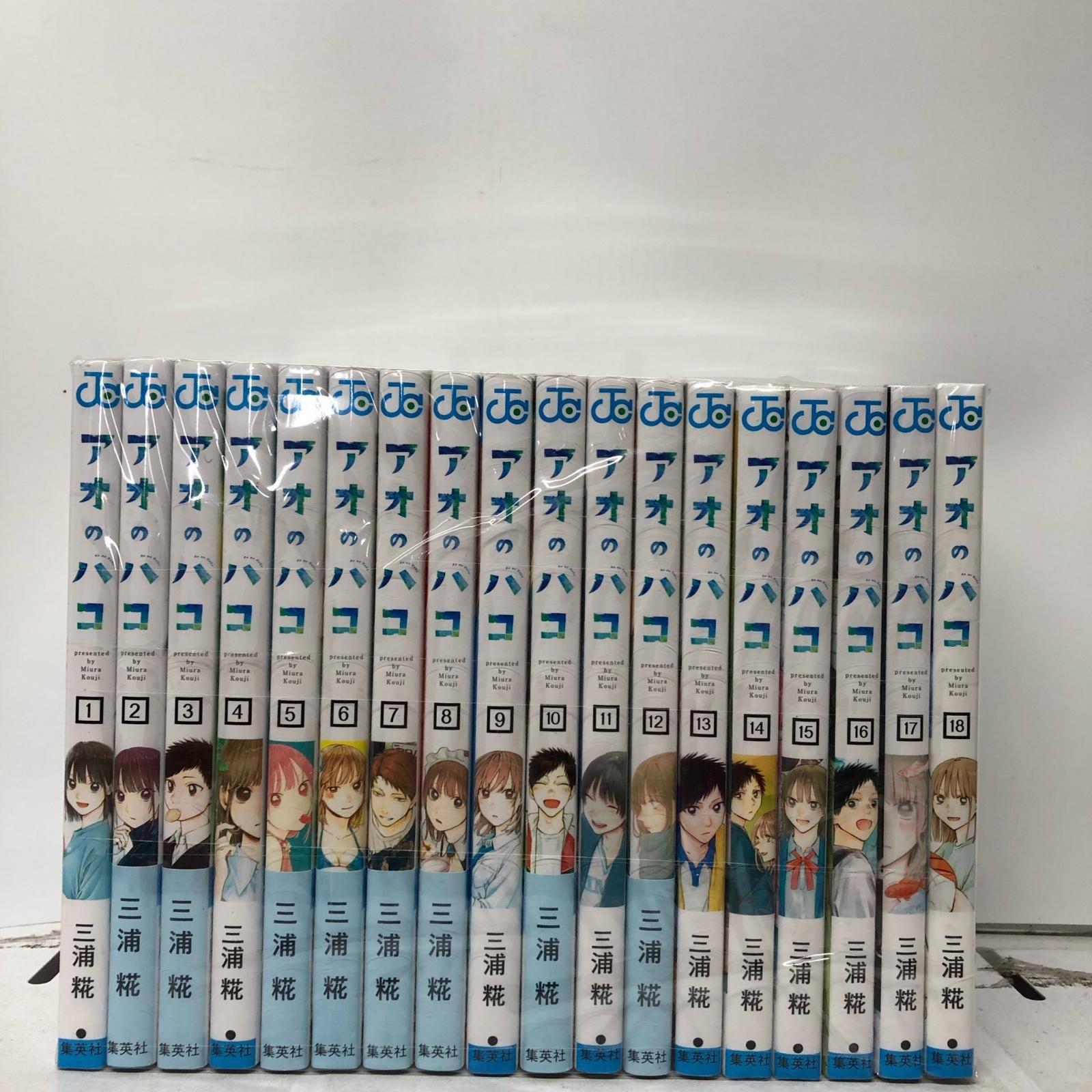 姫路東 アオのハコ 1-18巻