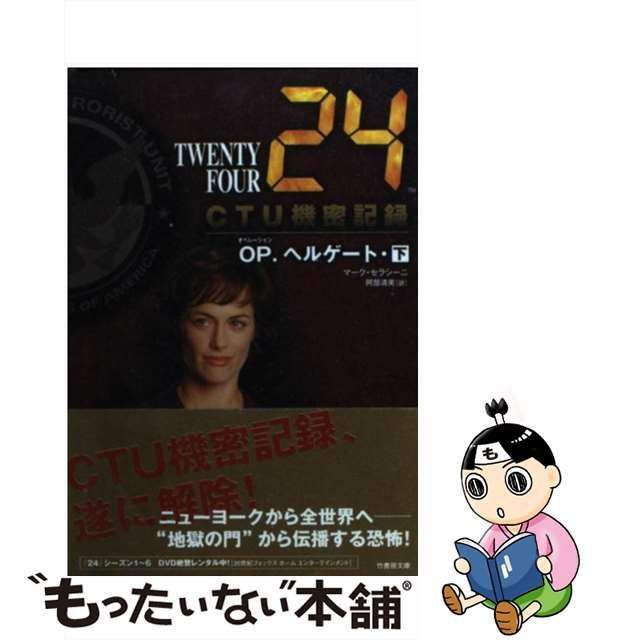 B2大 ポスター 24 TWENTY FOUR シーズンⅦ-