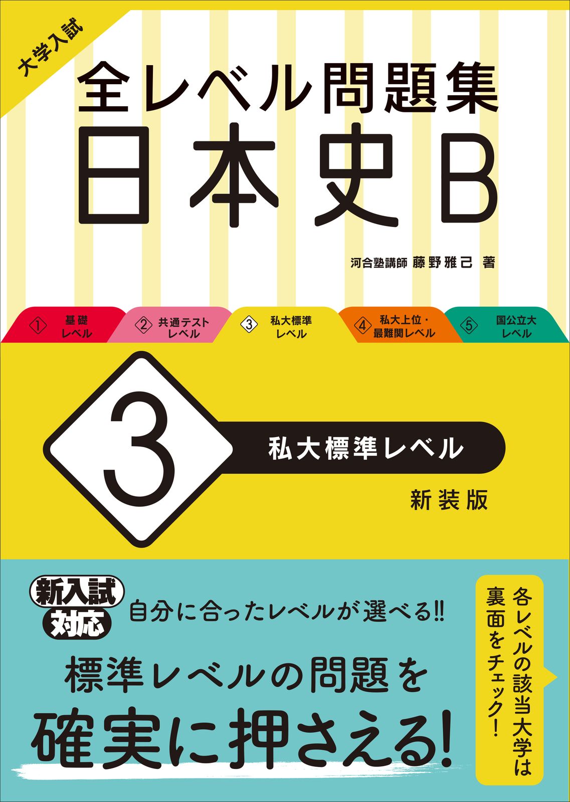 入試日本史確認シリーズ 高3日本史 2025年最新】鉄緑会 日本史 確認シリーズの人気アイテム - メルカリ