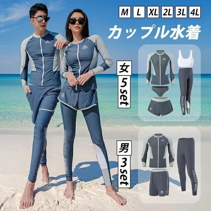 水着 レディース ラッシュガード 男性 女性 5点セット フィットネス uv対策 カップル uvカット UVパーカー メンズ サーフィン ハーフパンツ レギンス