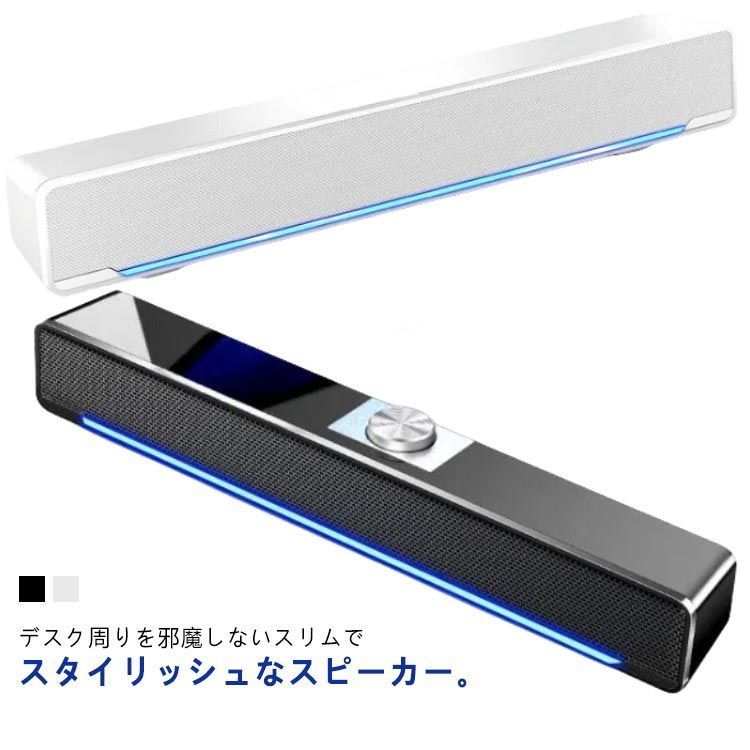 LEDライト 小型 pc テレビ ケーブル 接続 スピーカー 有線 卓上 PCスピーカー スピーカー 3.5mm コンパクト パソコン usb ゲーム USB電源 テレワーク 有線 テレビ デスクト nj9T216