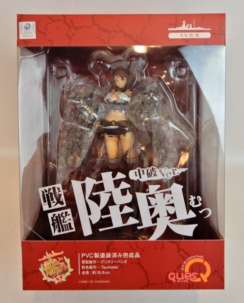 艦隊これくしょん-艦これ-陸奥 キューズQ 陸奥 中破Ver 限定中