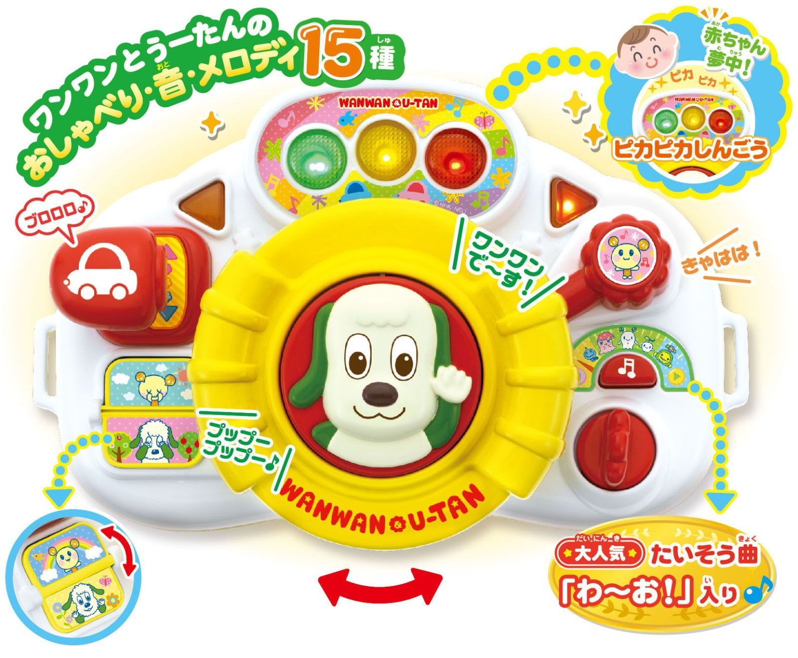 ワンワンとおでかけ