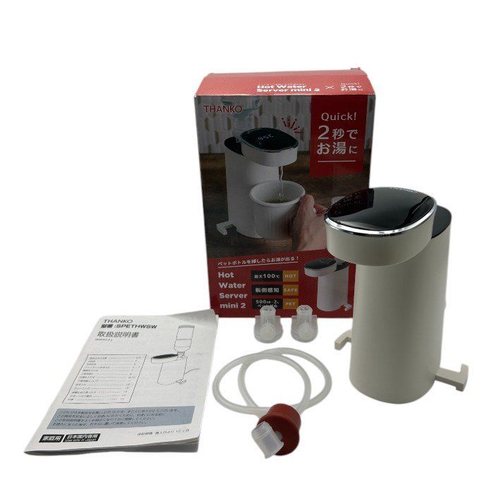 サンコー　ウォーターディスペンサー おうちでバー気分「定量ドリンクディスペンサー」 | 【公式