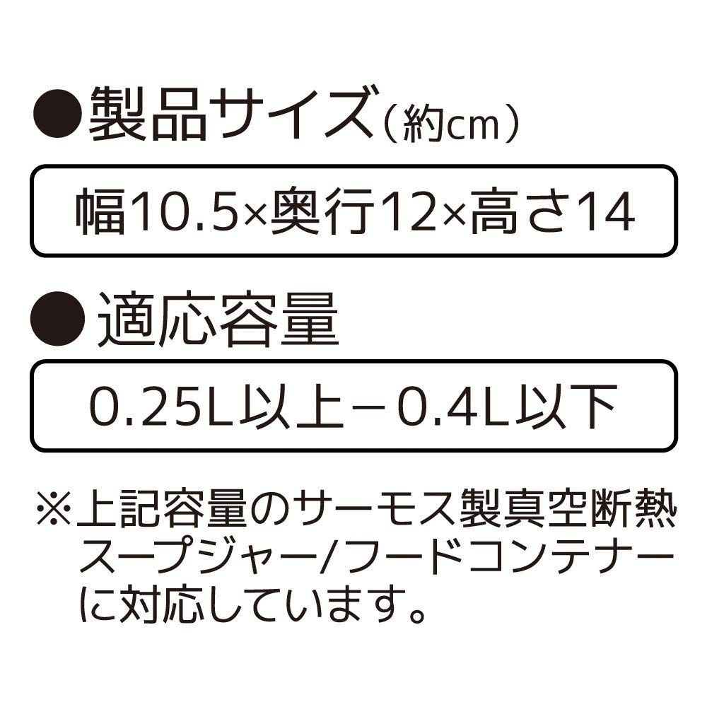 メルカリShops - 【数量限定】サーモス スープジャーポーチ ライトブルー 250~400ml用 R