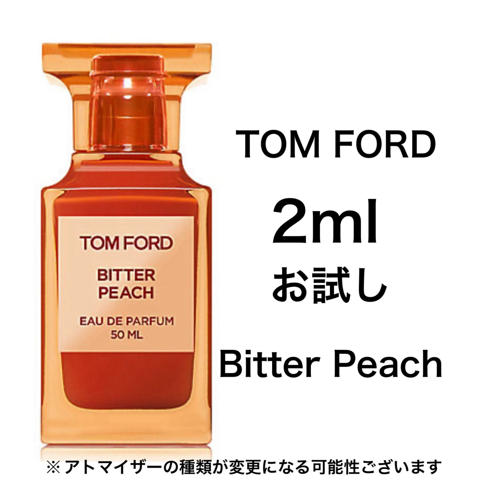香水 トムフォード ビターピーチ 2ml お試し サンプル - メルカリ