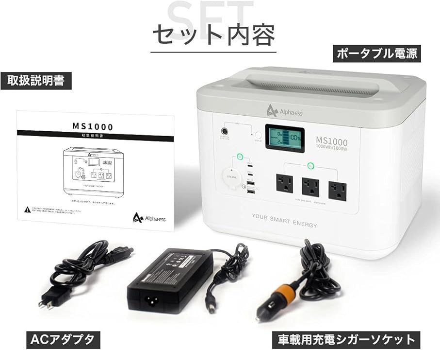 ポータブルバッテリー 停電対応