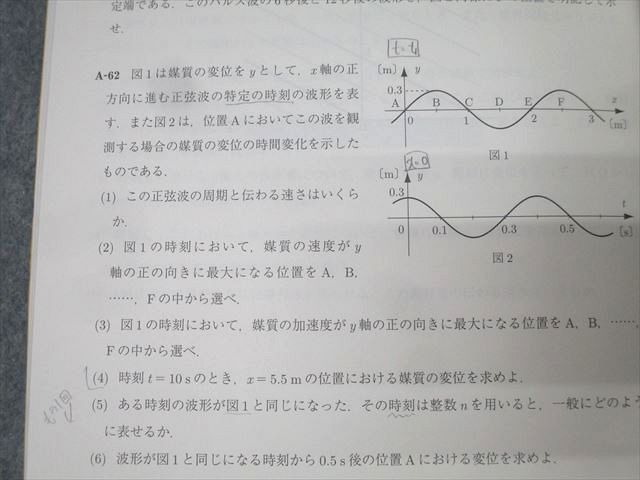 駿台 物理S テキスト通年セット 2022 計2冊 高橋法彦 043M0D - メルカリ