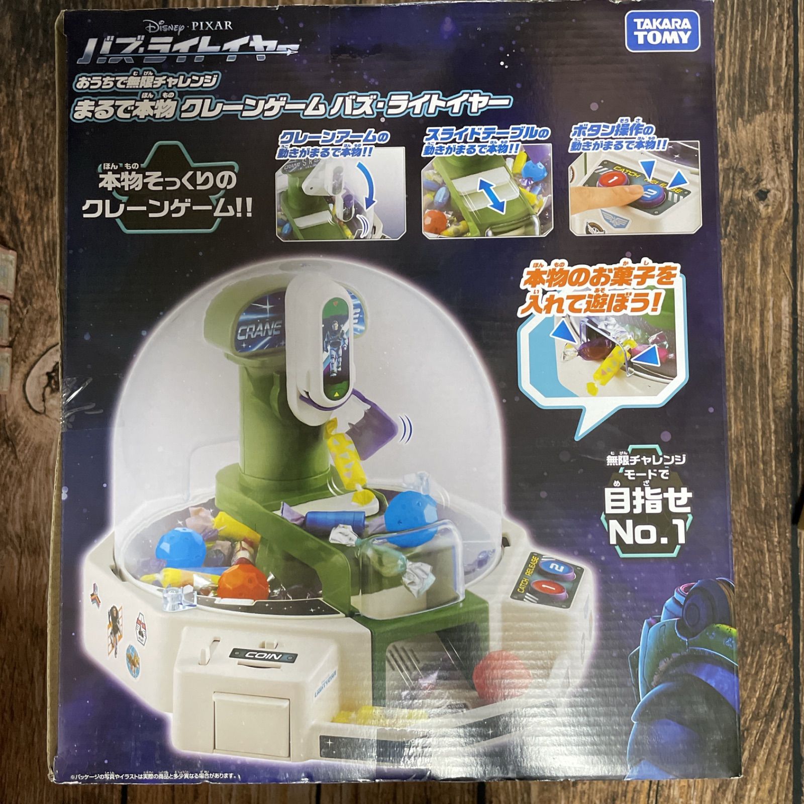 おうちで無限チャレンジ まるで本物！新品 未使用 クレーンゲーム バズ・ライトイヤー タカラトミー ゲームセンター おもちゃ クリスマスプレゼント  ディズニー トイストーリー おかしすくい お菓子 メルカリ