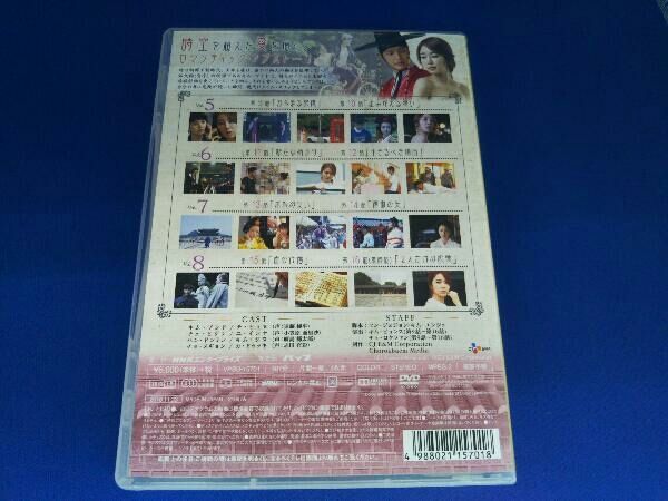 DVD コンパクトセレクション「イニョン王妃の男」DVD-BOX チ