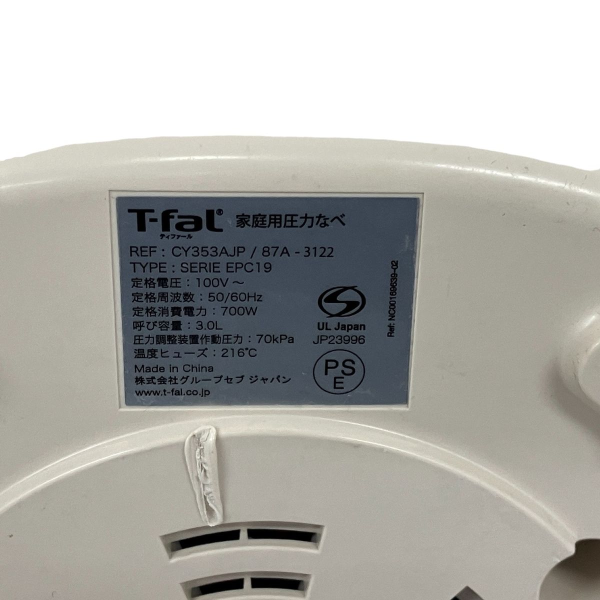 グループセブジャパン