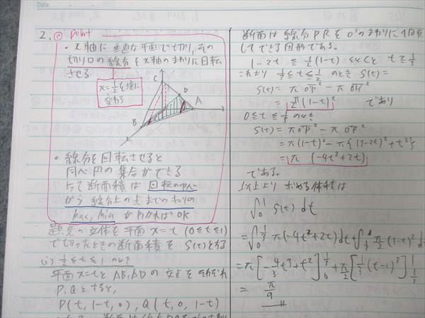 駿台 数学研究SSα 第1〜11回 テスト計11回分セット 2024 前期 014m0D 駿台 数学研究SSα 第1〜11回 テスト計11回分セット 2024 前期