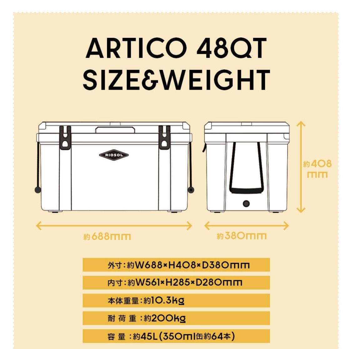 新品未使用 RIOSOL リオソル ARTICO アルティコ ハードクーラー48QT 