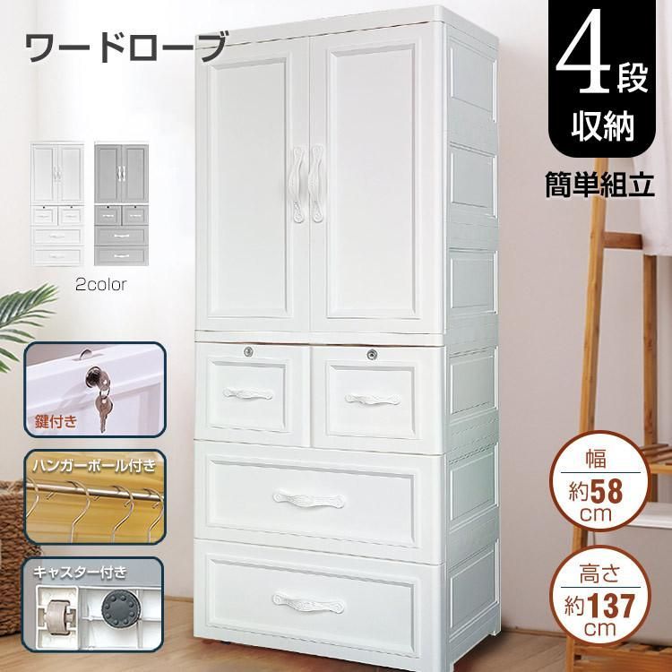 ワードローブ チェスト 子供部屋 一人暮らし クローゼット 衣装 鍵付き 収納 タンス ハンガーラック 扉 キッズ ny482
