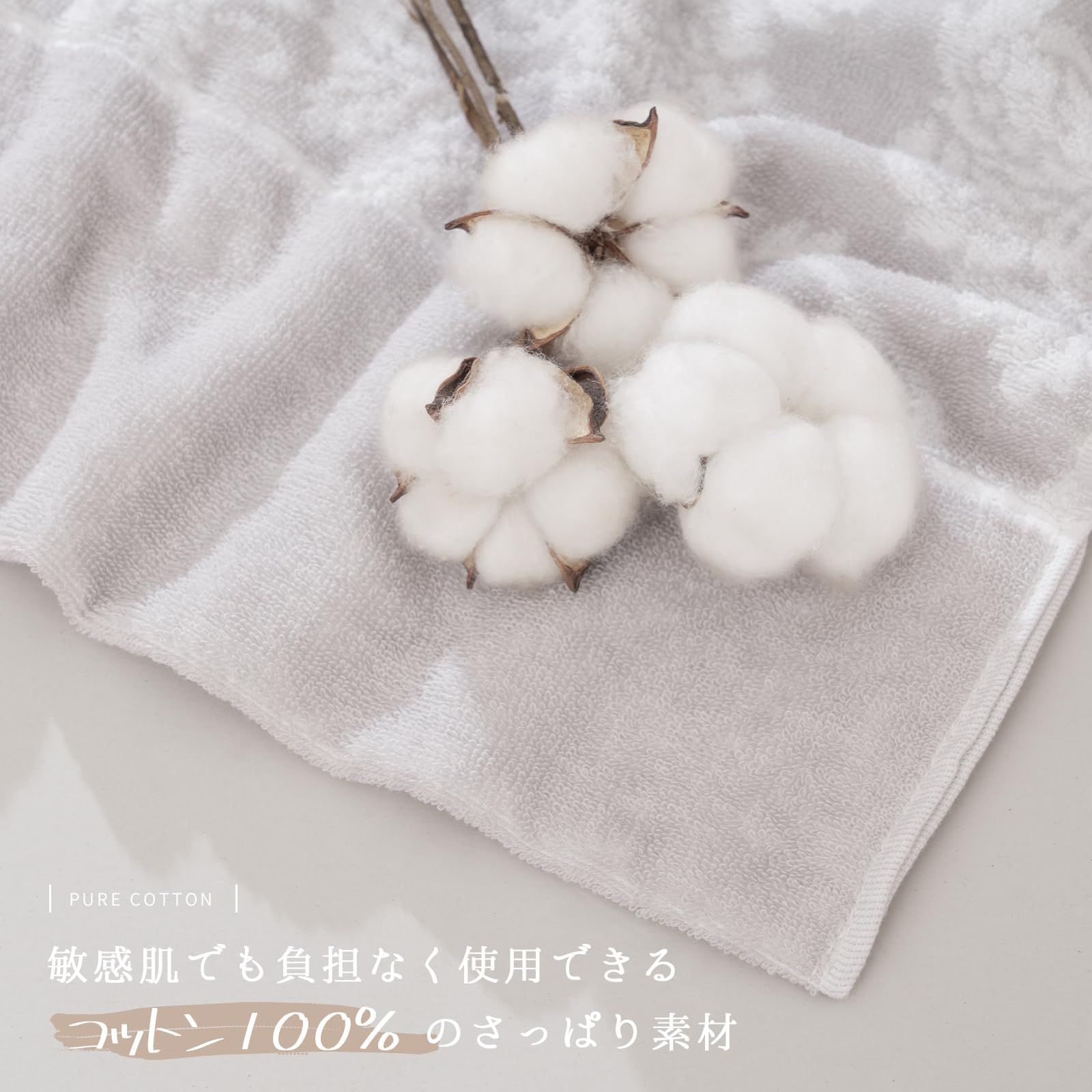 ふんわり 吸湿速乾