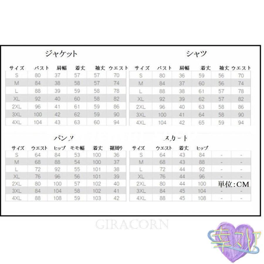 セットアップスーツ