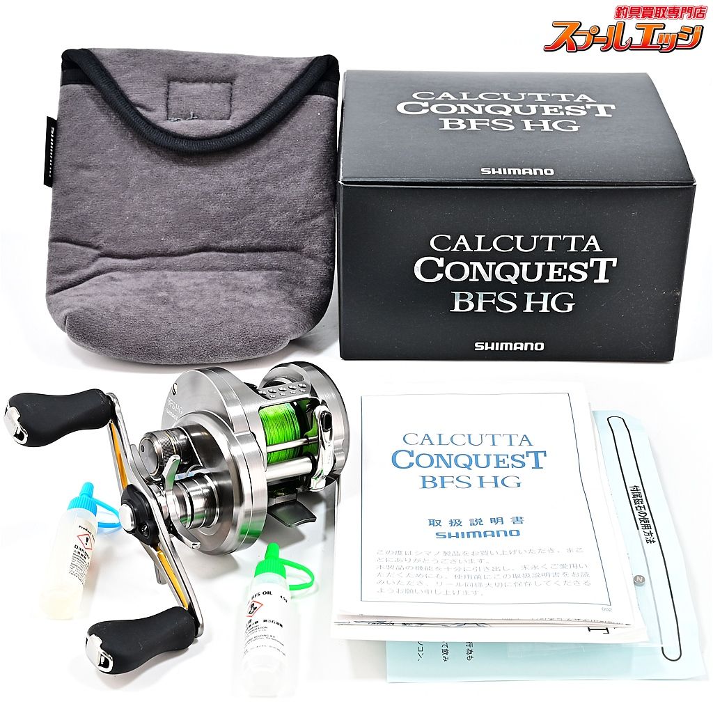 シマノ 17カルカッタコンクエスト BFS HG SHIMANO CALCUTTA CONQUEST m40437