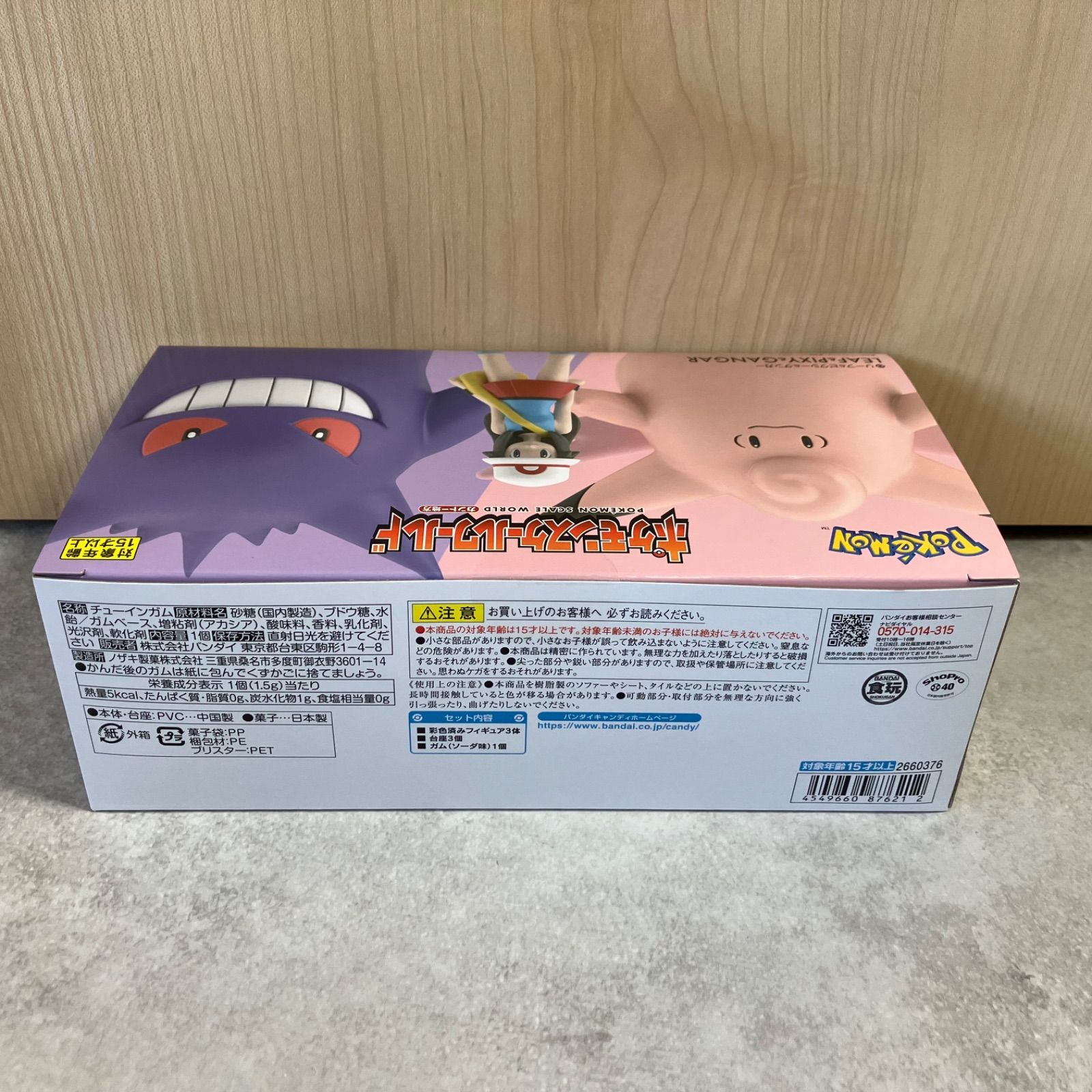 スケールワールド リーフ ピクシー ゲンガー 新品未開封 【A-4