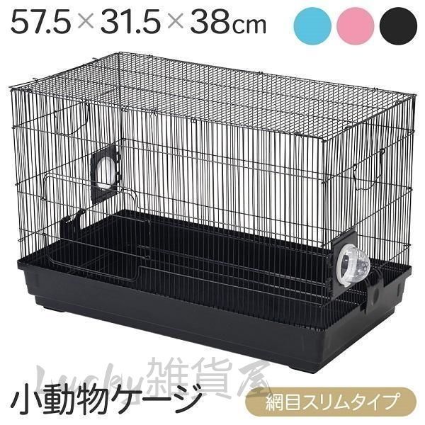 新しい未使用 うさぎ ケージ ハムスター 小動物ケージ