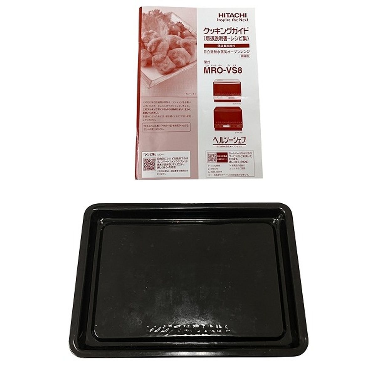 HITACHI MRO-VS8 ヘルシーシェフ 加熱水蒸気 2019年製 オーブンレンジ 家電 日立 O10535767
