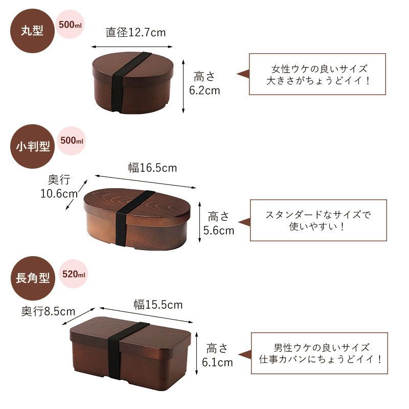 曲げわっぱ風弁当箱  プラスチック製 丸型 小判型 長角型 茶 食洗機対応 電子レンジ対応 木目調