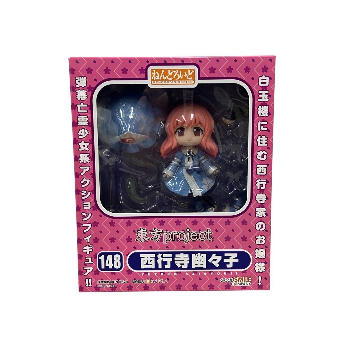 (未使用･未開封品)ねんどろいど 148 東方Project 西行寺幽々子 ねんどろいど 148 東方Project 西行寺幽々子 - メルカリ